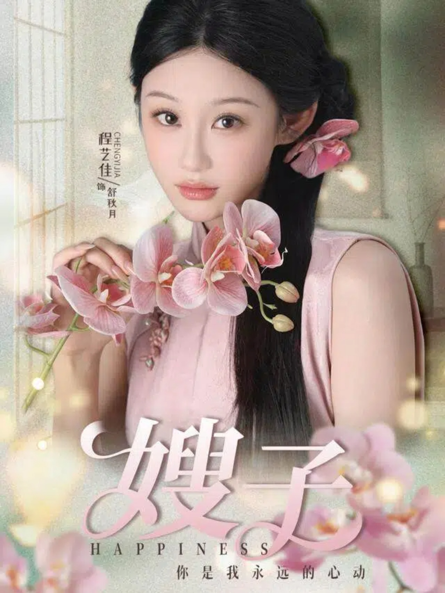 短剧嫂子第18集