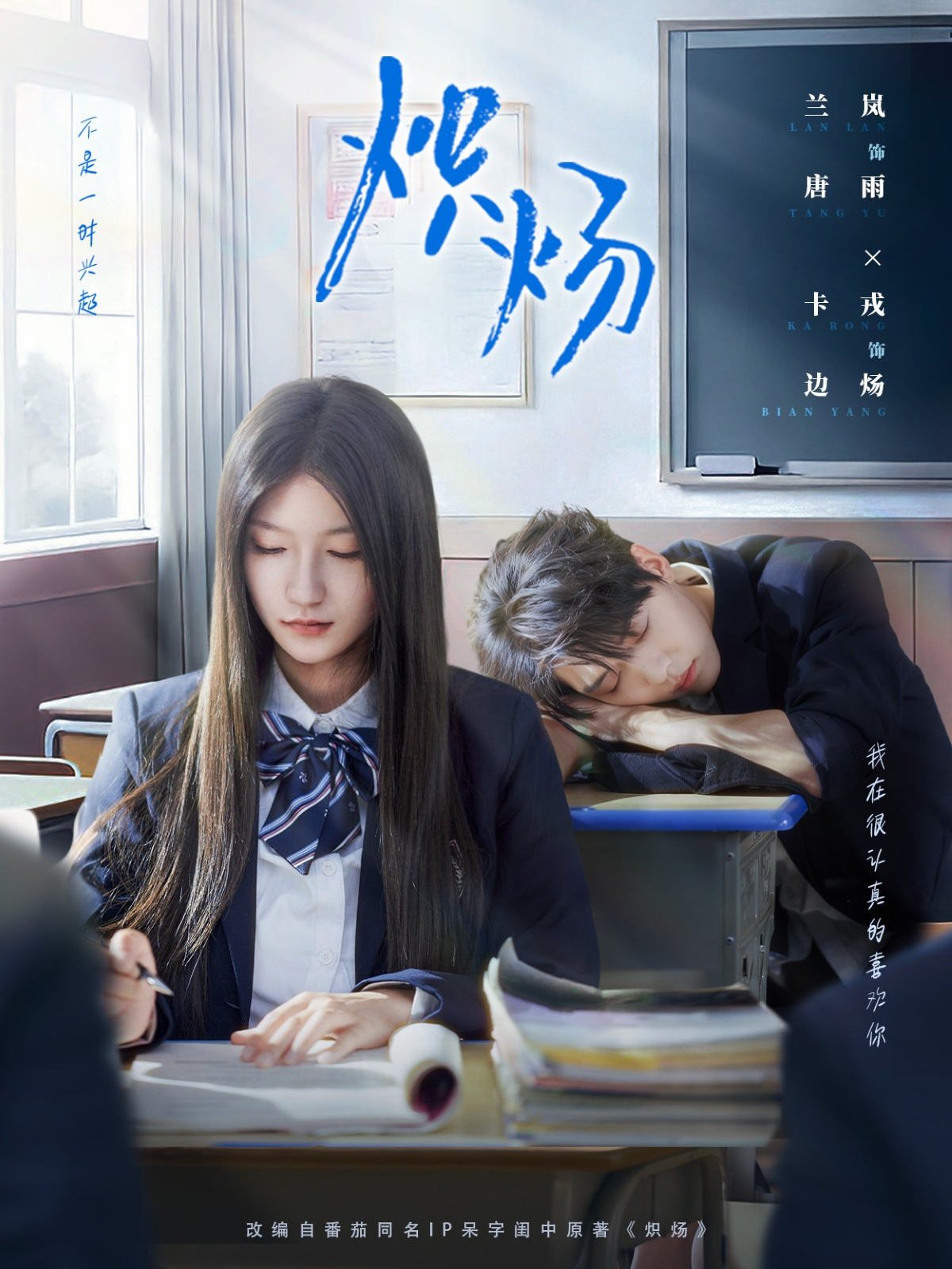 炽炀第01集