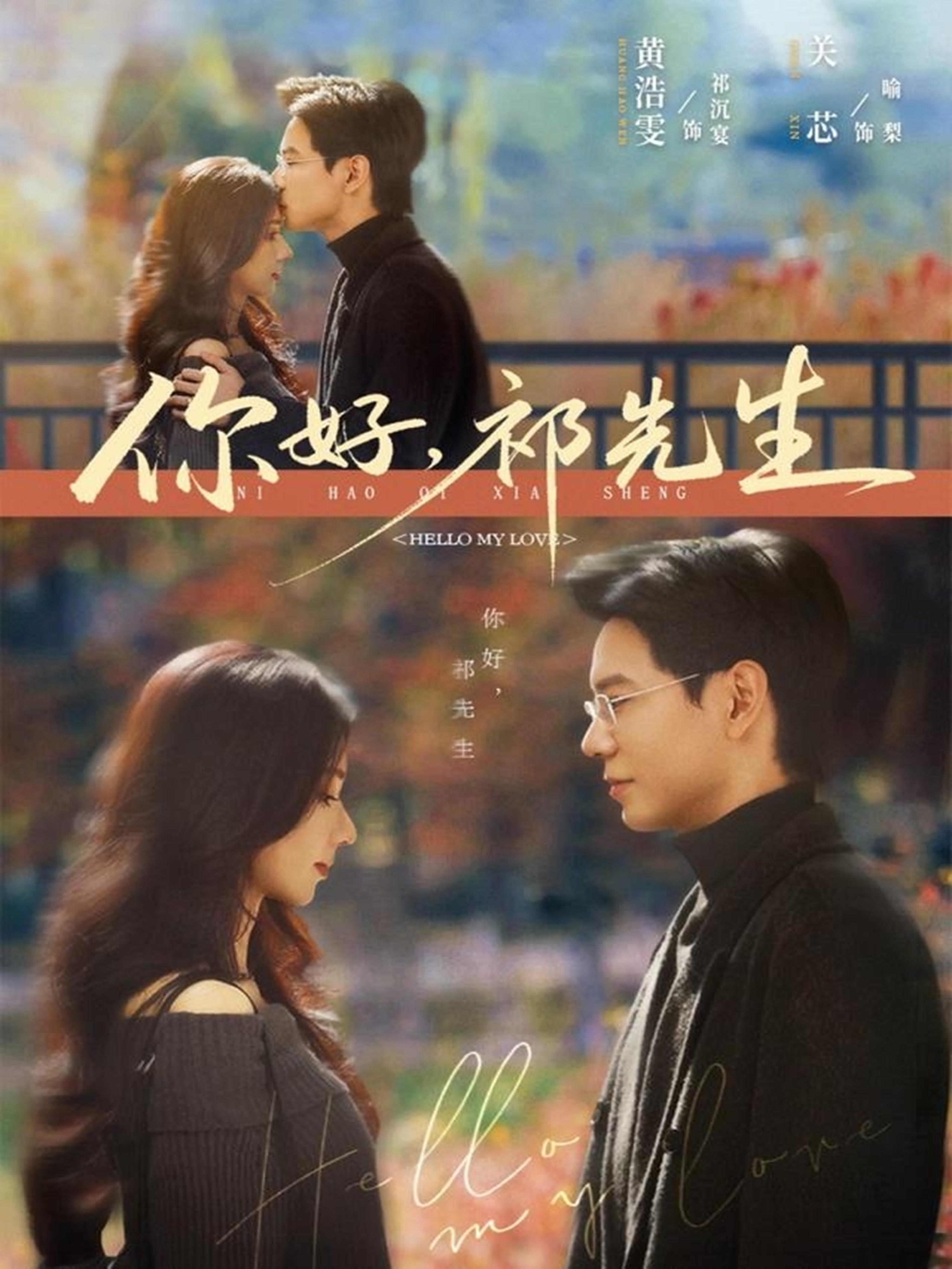 你好，祁先生第36集