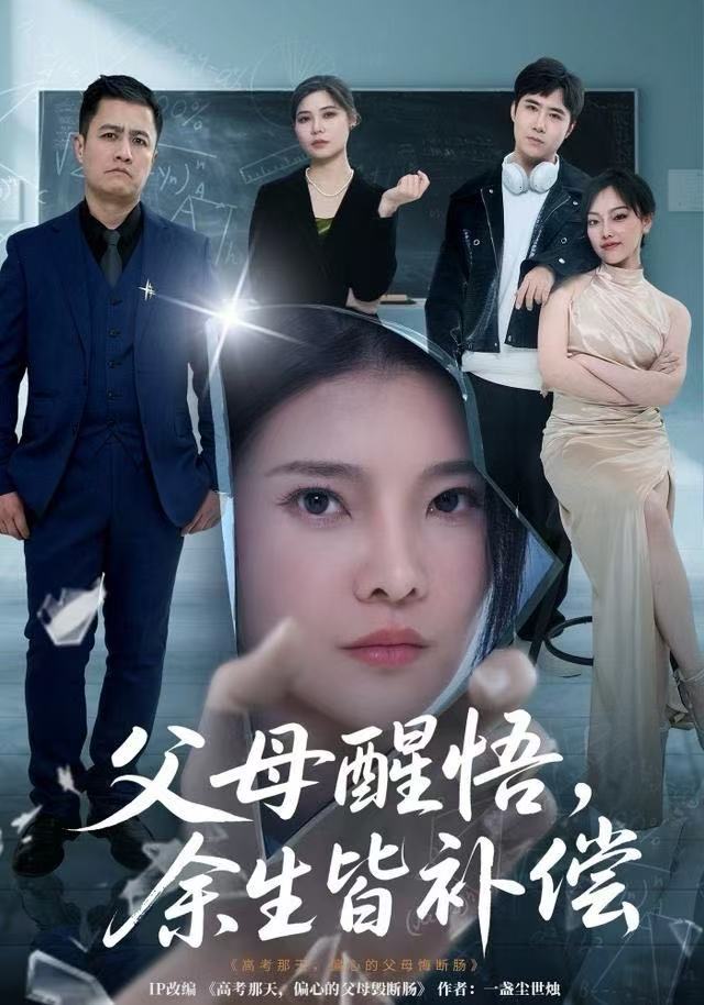 父母醒悟，余生皆补偿第22集