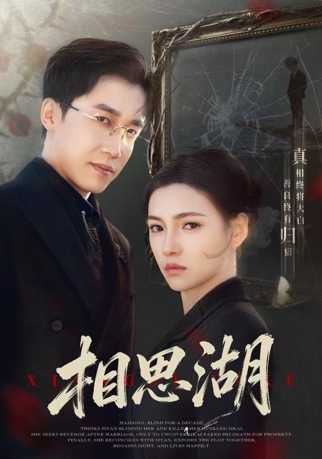 相思湖第41集