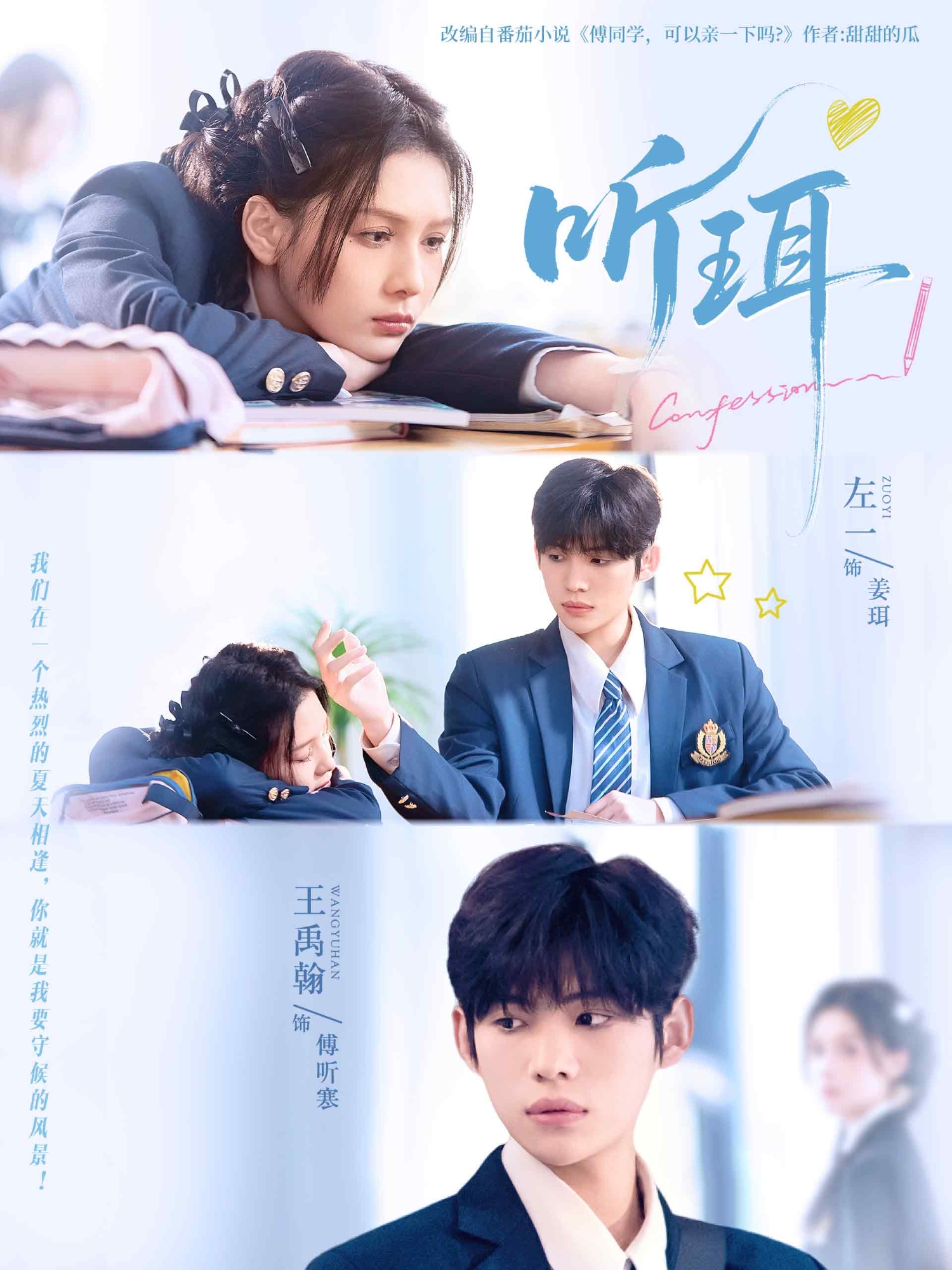 听珥第46集