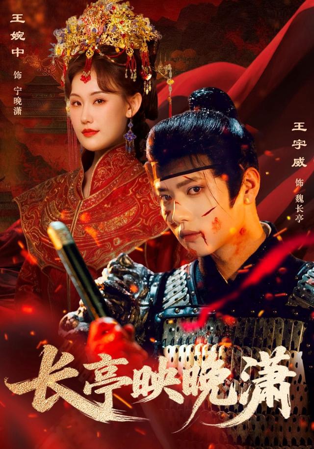 长亭映晚潇第39集